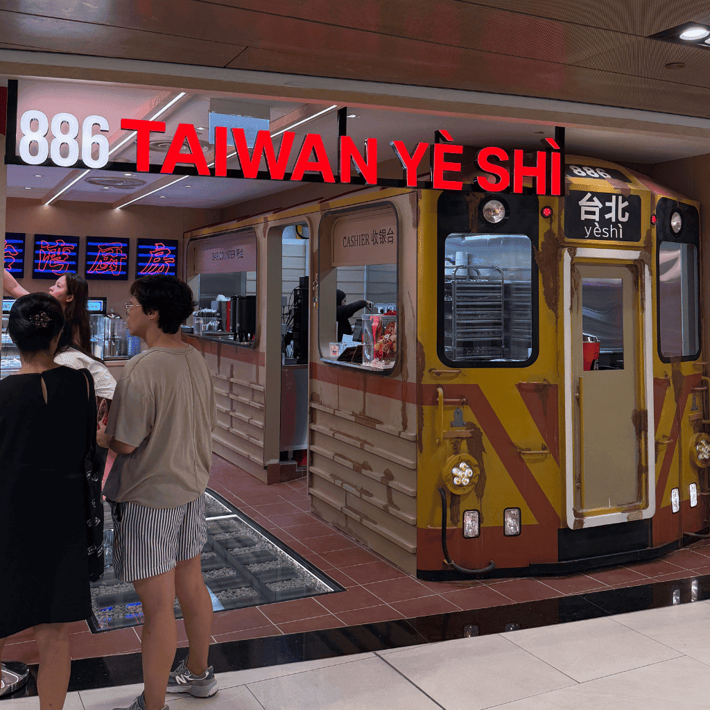 886 Taiwan Yè Shì gallery image 2